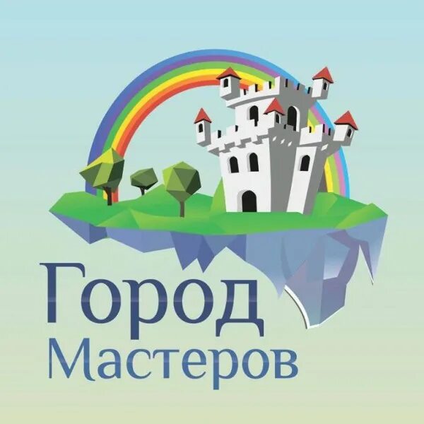 Город Мастеров. Город Мастеров логотип. Город Мастеров плакат. Город Мастеров надпись.