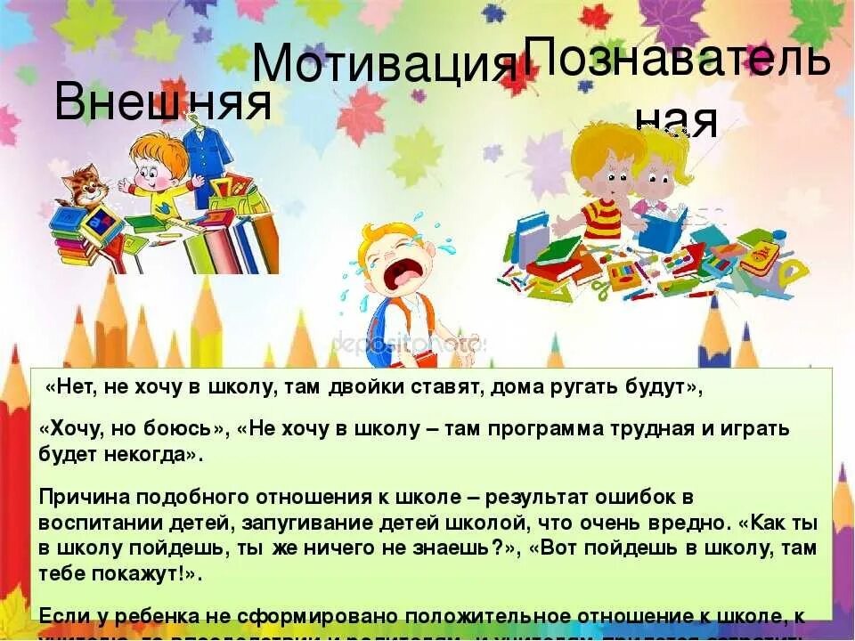 Собрание родители подготовительной группы. Родительское собрание в школе дошкольника. Собрание в подготовительной группе. Родительское собрание в подготовительной. Собрание скоро в школу подготовительная группа