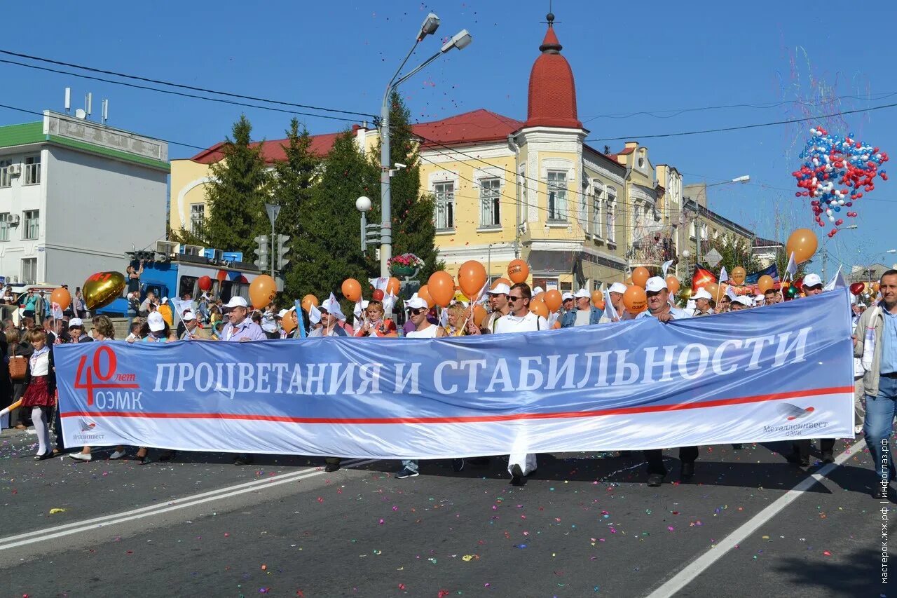 День города старый Оскол. 1 мая 2014 г