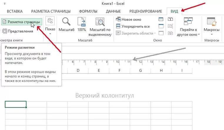 Оглавление в эксель. Разметка страницы в excel. Разметка страницы в экселе. Как сделать разметку листа а4 в эксель. Разметка печати в эксель.