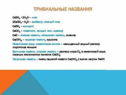 Название солей so3