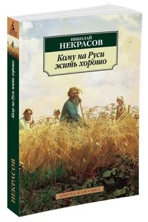 Жить хорошо книга отзывы