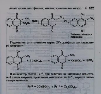 Практическая работа по фенолам
