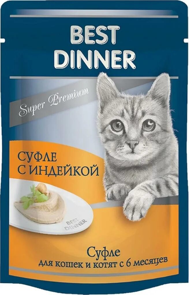 Корм best dinner для кошек стерилизованных. Бест Диннер корм для кошек влажный. Влажный корм для кошек best dinner с ягненком 85 г (суфле). Best dinner для кошек пауч. Best dinner Sterilised для кошек влажный.