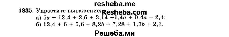 Математика 5 класс виленкин 2023 6.203. Математика 5 класс Виленкин 2. Математика 5 класс Виленкин столбиком. Математика 5 класс Виленкин номер 1692.