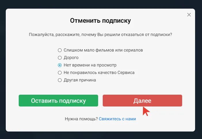 Море тв промокод на подписку. Промокод на море тв. Отключить подписку тв. Как отключить 24h tv. Режим стримера в дискорд что это.