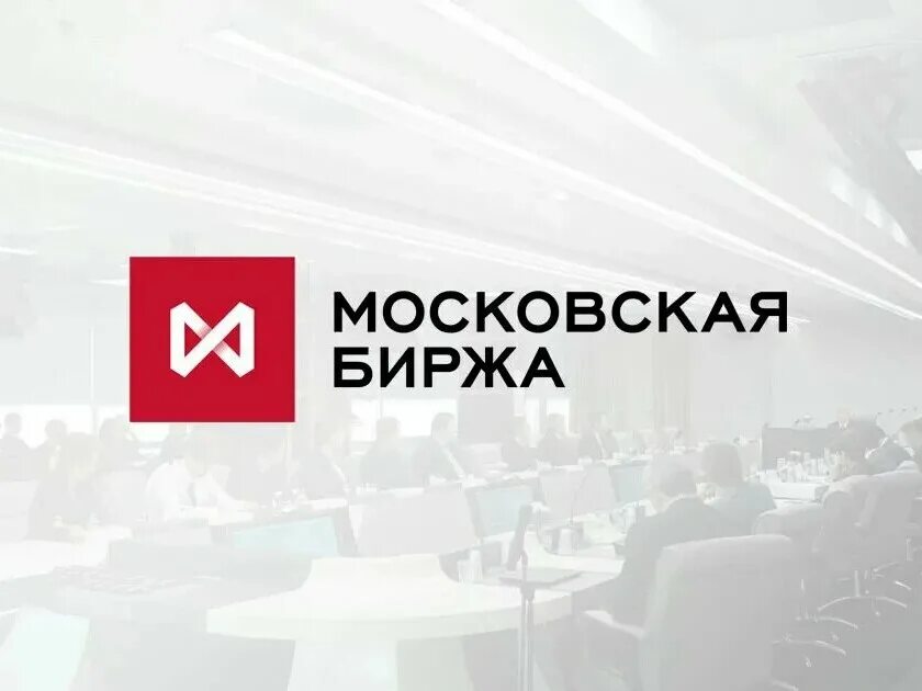 Сайт мос биржи. Московская биржа. Мосбиржа логотип. Московская биржа ММВБ. Московская биржа лого.