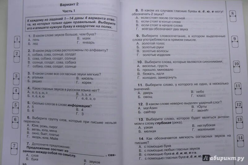 Вступительные тесты по русскому языку. Задания 4 класс русский язык экмен. Экзамен по русскому языку 4 класс. Задания для экзаменов 4 классы. Задания экзамен по русскому языку 4 класс.