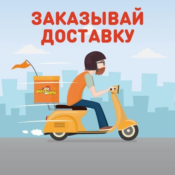 Приму заказы работу. Жду заказы. ждем ваших заказов. жду заказы картинки. минимальная сумма заказа на доставку.
