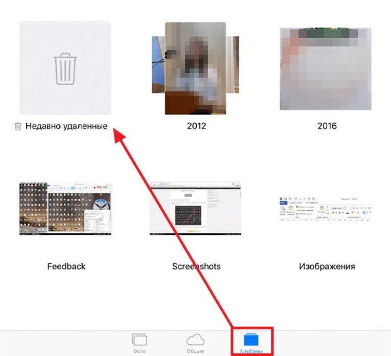 Удалил фотку на айфоне как восстановить. Недавно удаленные. Нелавноудаленные на айфоне. Как восстановить недавно удаленные. Как восстановить фото.