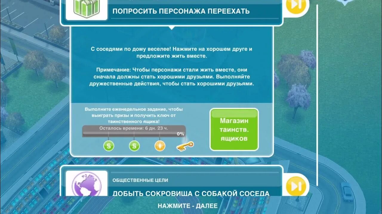 Выйти из семьи и переехать симс. Крепко спать в кровати SIMS FREEPLAY. SIMS FREEPLAY поучиться пожарному искусству. Крепко спать в доме соседа в симс фриплей. Как поучиться пожарному искусству в городе соседа в симс фриплей.