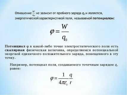 Какой минимальный заряд