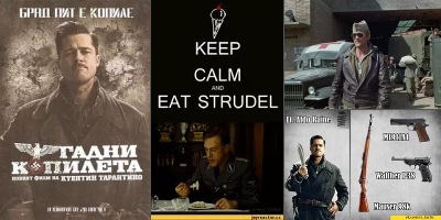 шутки бесславные ублюдки