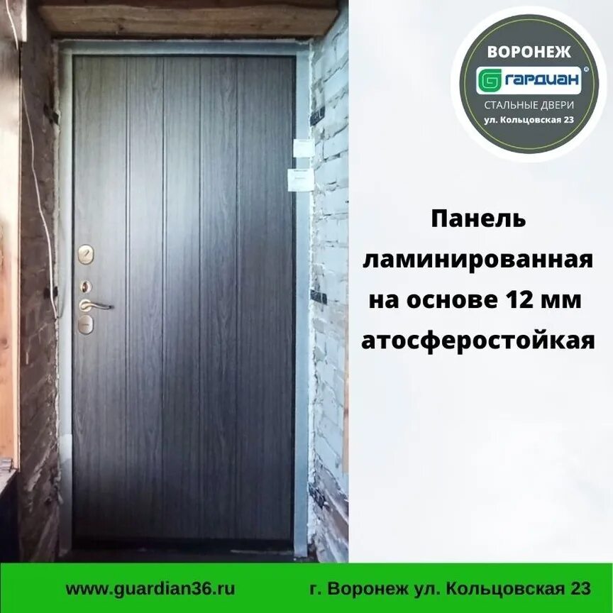 гардиан воронеж отзывы. воронеж кольцовская улица 23 1 гардиан воронеж. пик гардиан. сотрудники гардиан воронеж. двери гардиан воронеж официальный сайт цены.