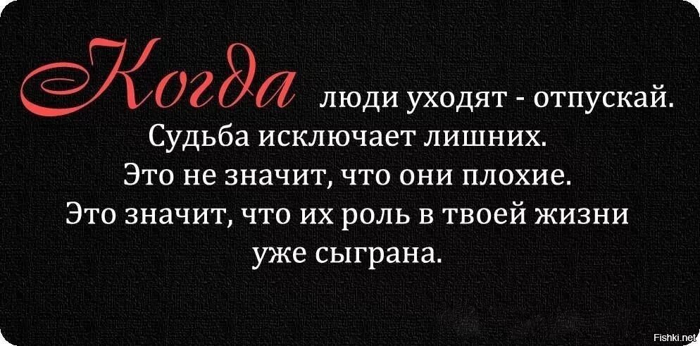 Ушла жить к мужчине. Афоризмы про расставание. Умные высказывания про расставания. Мудрые высказывания о расставании. Умные цитаты про расставание.