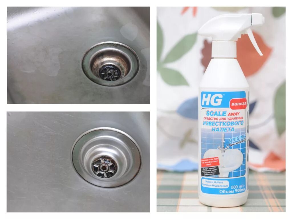 удаление извести. средство для снятия известкового налета. средство для чистки раковины в ванной. удаление извести. известковый налет.