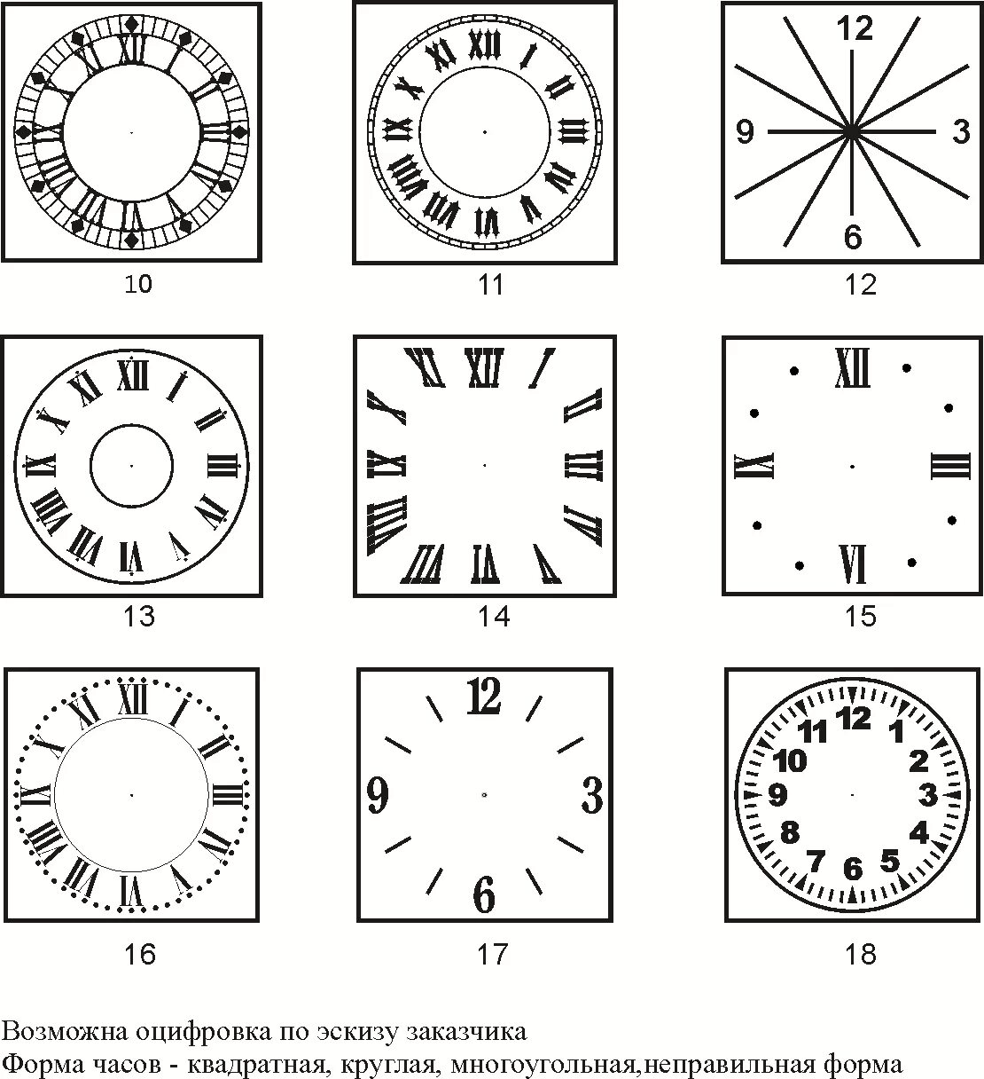Циферблат часов. Макет часов. Циферблат часов квадратный. Шаблон часов. Циферблат часов своими руками