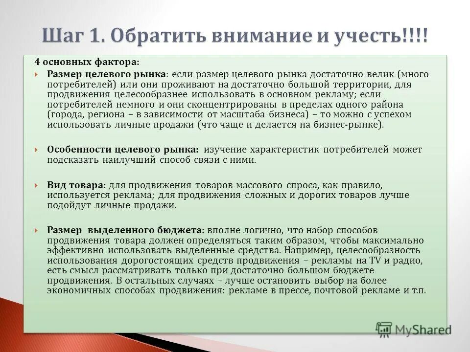 Виды печатных изданий. Методы рекламы. Способы использования рекламы. Использование инфографики в рекламе. Способы использования рекламы.