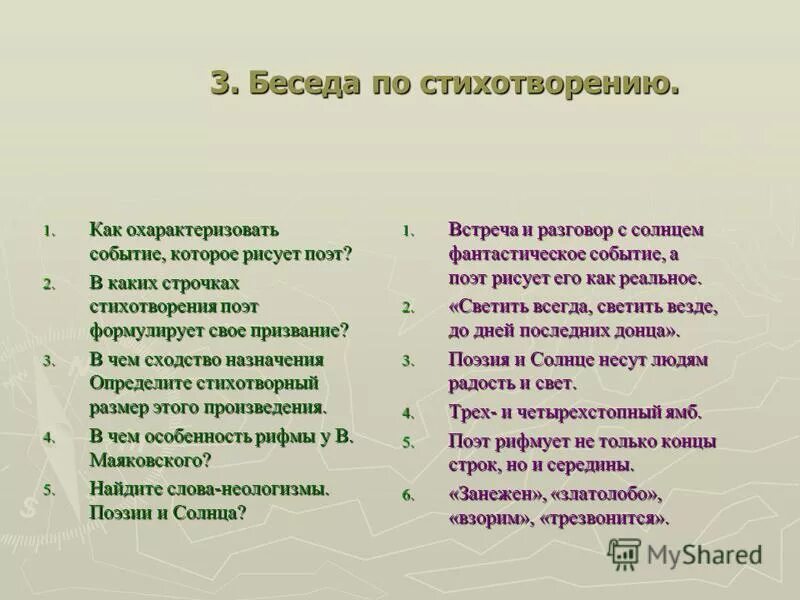 Стих Маяковского необычайное приключение. В. Маяковского "приключение,бывшее с ...". Анализ стихотворения необычайное приключение. Стих необычное приключение.