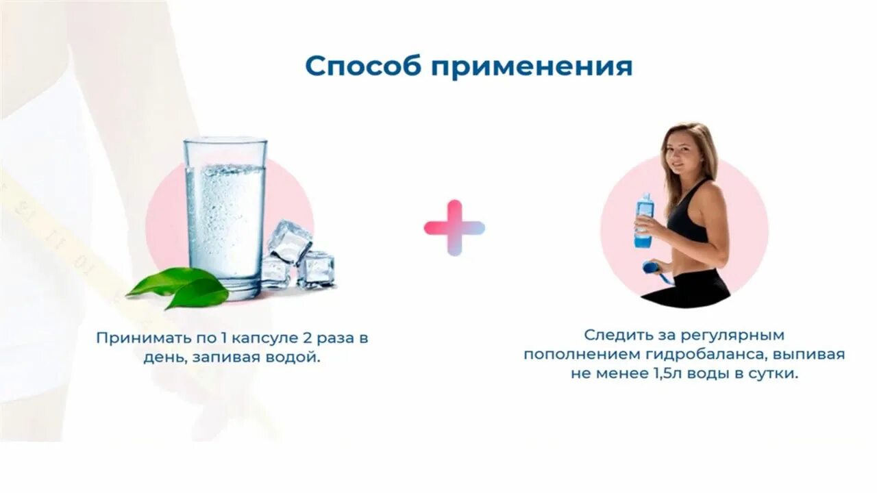 Как правильно принимать в комплекс