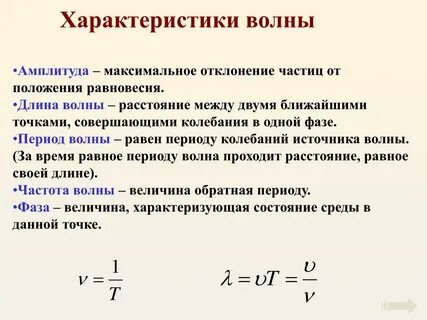 Период колебаний промежуток времени