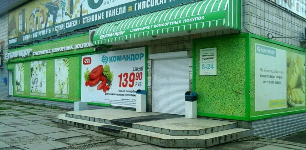 Магазины в железногорске красноярского края. Балтийский железногорск красноярского. Твоя территория железногорск. Мозаика железногорск красноярский край. Магазины красноярского края г железногорск.