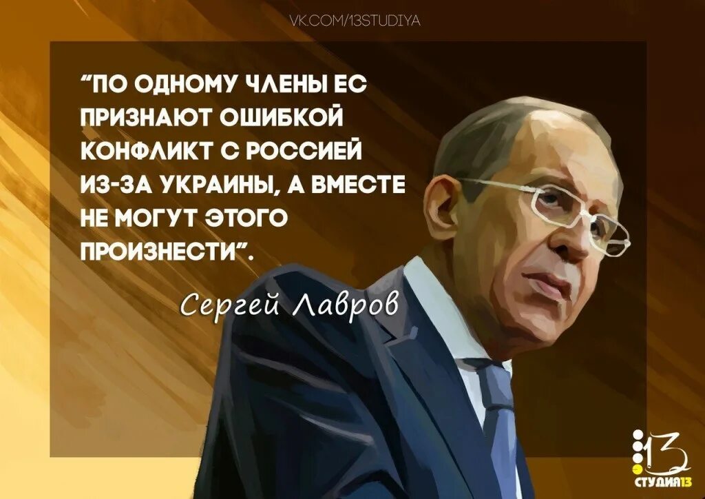 Россия сильные слова. Смешные высказывания политиков. Цитаты великих политиков. Цитаты известных политиков. Афоризмы о политике.