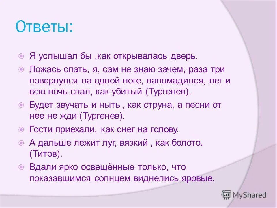 Путь к цели. Сложенный листок. Решить качественные задачи. Фразы про достижение цели. Причины по которым начинают употреблять наркотики.