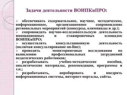 Задачи деятельности на следующий год