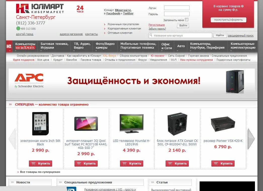 Юлмарт каталог. Юлмарт тверь. Реклама юлмарт. Уолмарт. Каталог магазин техники.