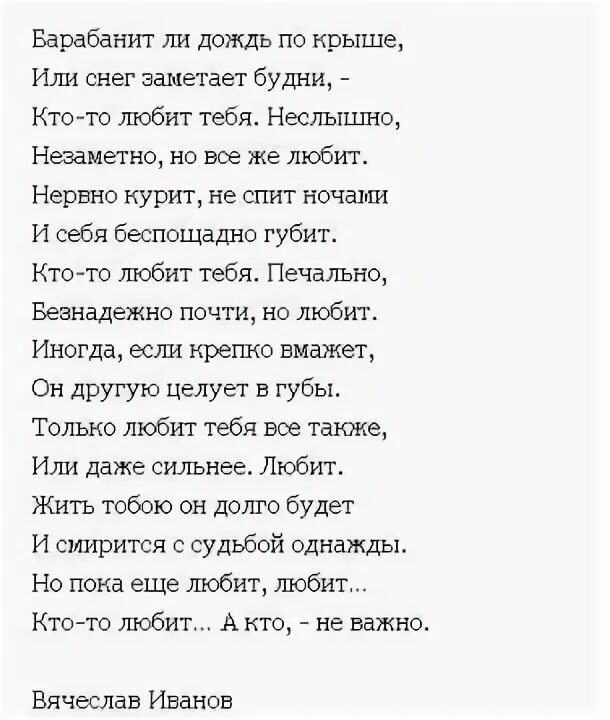 Барабанил дождь слушать. Петлюра дождь текст. Барабанит по улице дождь Петлюра текст. Петлюра дождь текст песни. Барабанит по улице дождь слова.