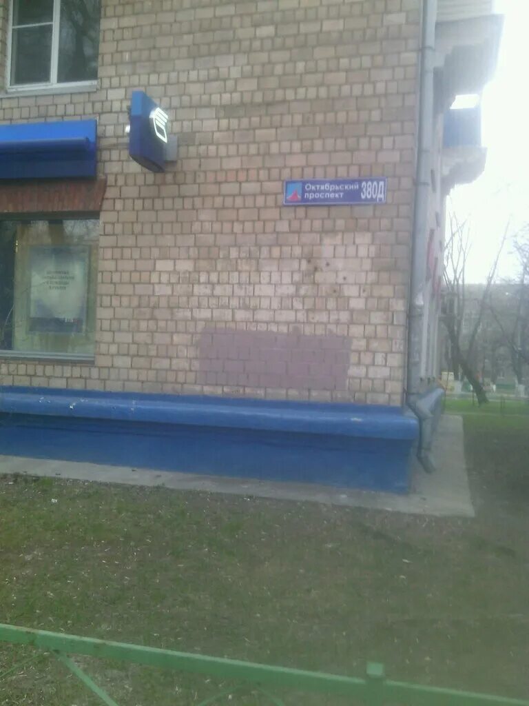втб люберцы октябрьский проспект 125. люберцы октябрьский проспект 380 д. банк втб, люберцы, октябрьский проспект, 380д. смирновский 2 втб банк. втб люберцы октябрьский.