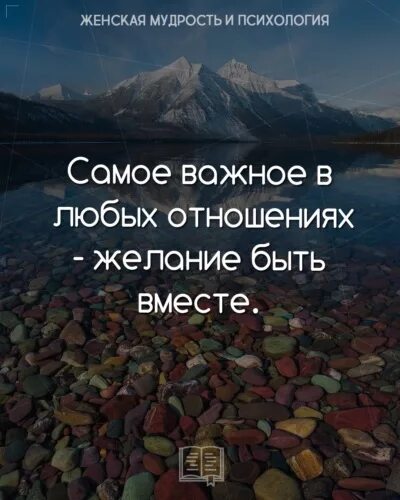 Неважно любую. Самое важное в любых отношениях желание быть вместе. Самое важное в отношениях желание быть вместе. Самое важное в отношениях. Что важное в отношениях.