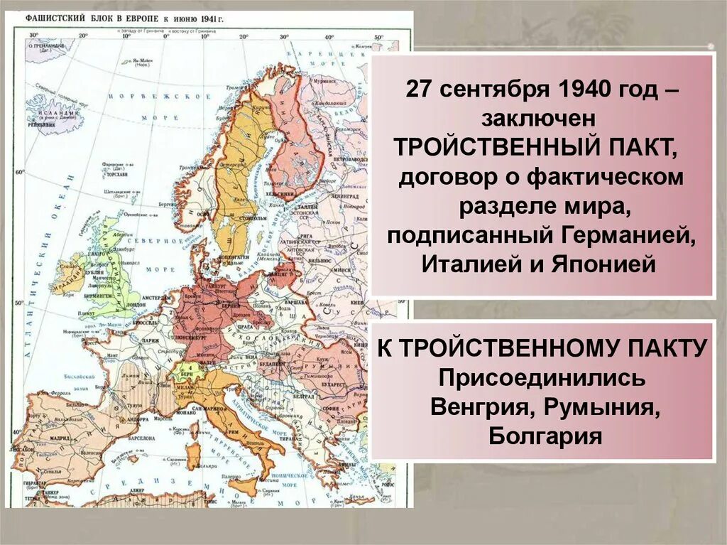 Европа после второй мировой войны 1939-1945. Карта Европы до войны 1939-1945. Германия накануне второй мировой войны карта. Карта второй мировой войны 1939-1940.