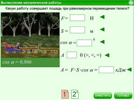 Физика механическая работа задачи