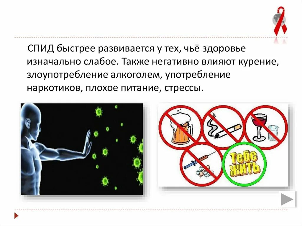 Спид ап дед. Как развивается СПИД. Как развивается ВИЧ. КПК быстро развивается СПИД. Будущее без ВИЧ инфекции.