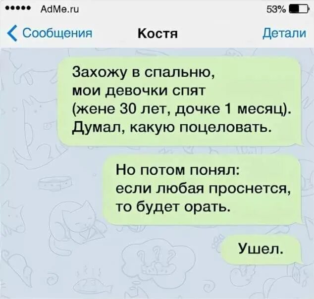 Прикольные смс мужчине для поднятия. Смешные смс для поднятия настроения. Смешные смс девушке для поднятия настроения. Смс подруге для поднятия настроения. Смс парню для поднятия настроения.