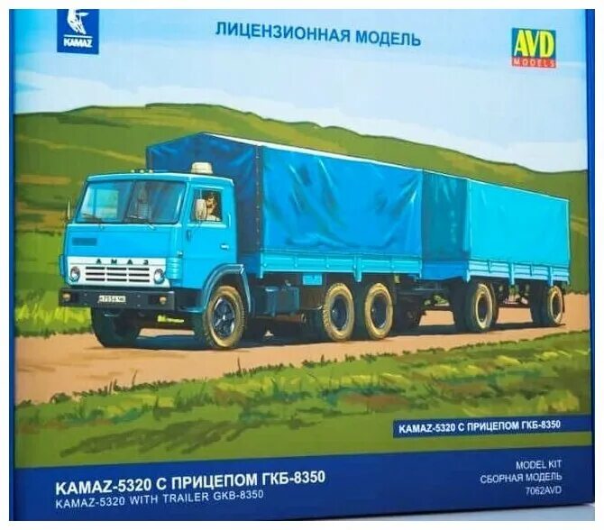 камаз сборные. Avd models камаз нефаз. камаз сборные. камаз 53212 модель 1 43 avd. камаз 54112 тягач avd.