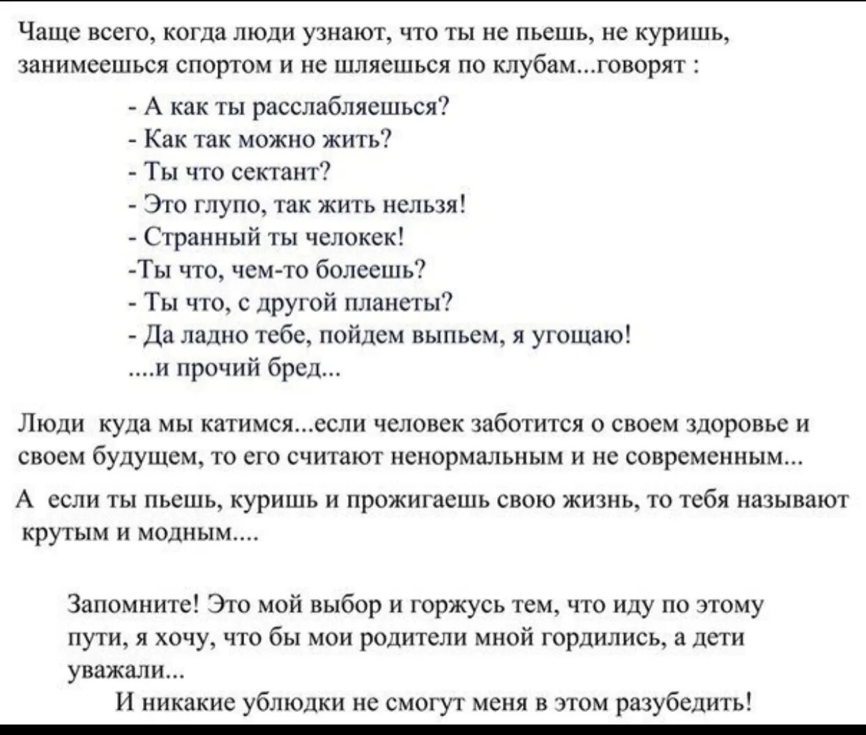 Бросил пить курить и шляться. Бросим пить курить и шляться буду спортом заниматься. Бросил пить курить и шляться начал спортом. Стих бросил пить курить и шляться буду спортом. Пить курить слова