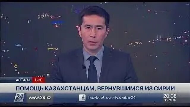 Астана помощь