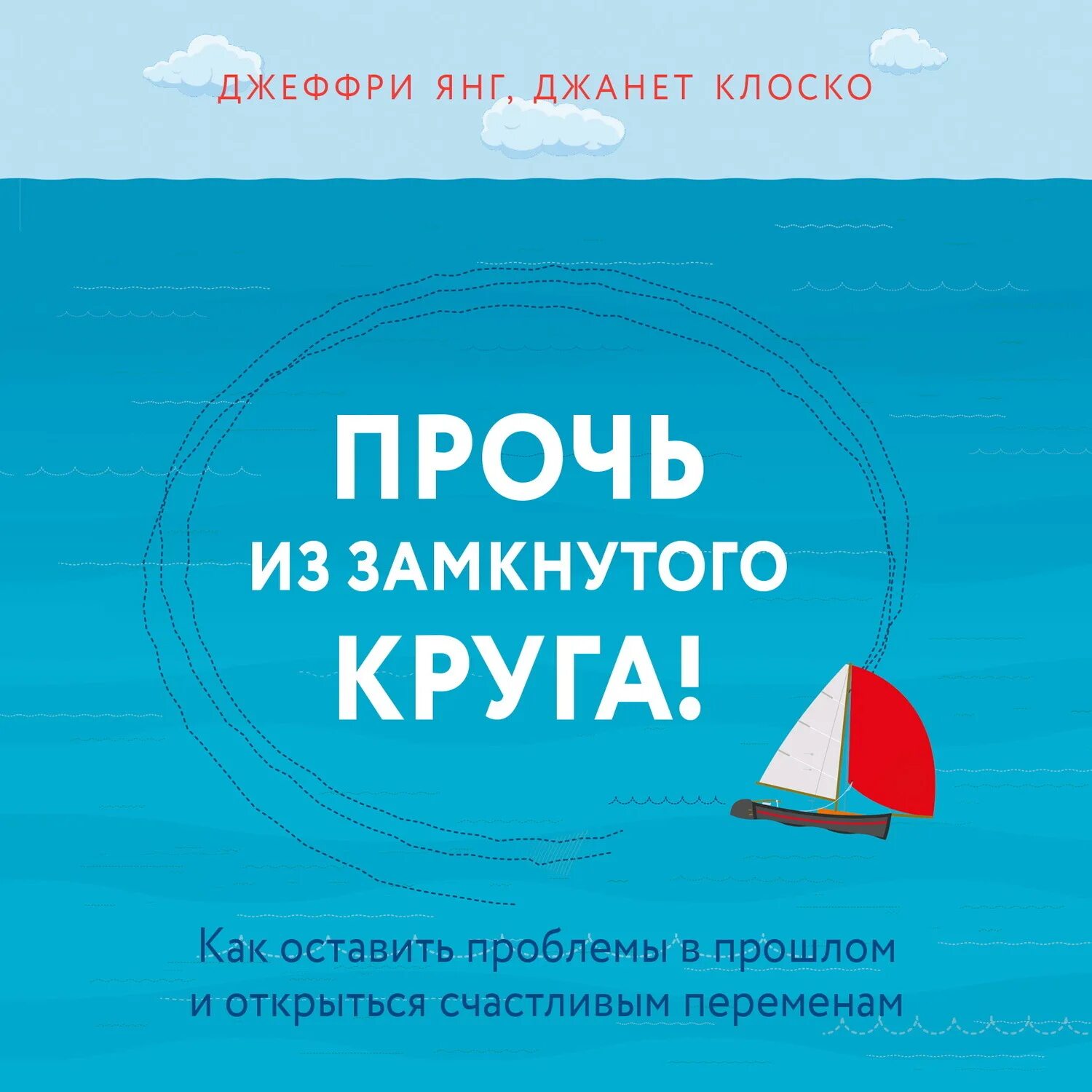 Оставить проблему