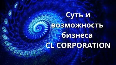 Корпорация возможностей