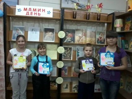 Мама название мероприятия