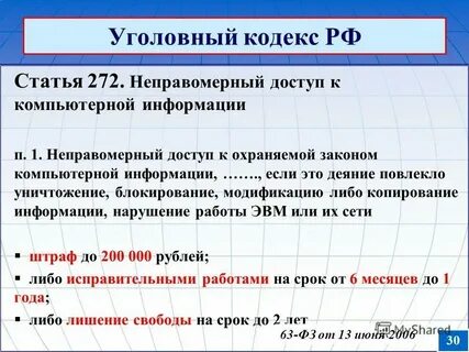Объект 272 ук
