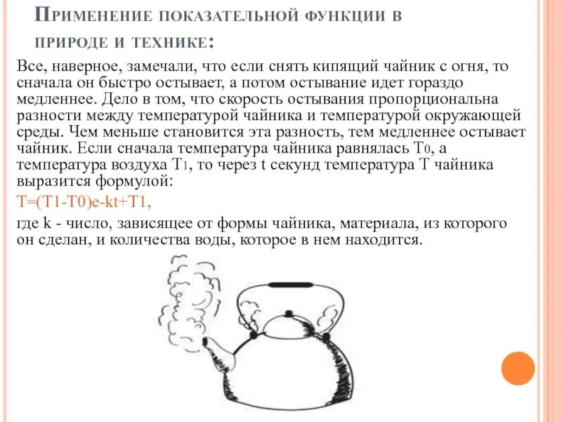 Через какое время закипает вода в чайнике