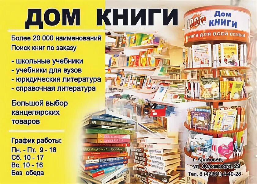 Магазин купить книгу