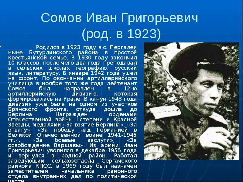 Писатели нижегородской области. Писатели и поэты участники Великой Отечественной войны. Чувашские Писатели участники Великой Отечественной войны. Нижегородские поэты. Нижегородские Писатели.