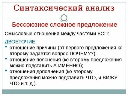 Гиа 2024 задание 9 синтаксический анализ