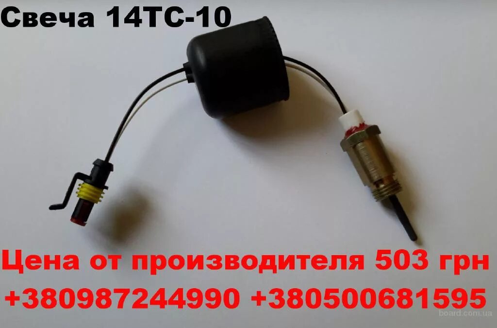 Свеча пжд 14. Свеча накаливания пжд 14тс-10 сб.165. свеча накаливания пжд 14тс-10 камаз. свеча сб.165 накаливания свеча пжд 14тс-10. свеча пжд 14тс-10 24в.
