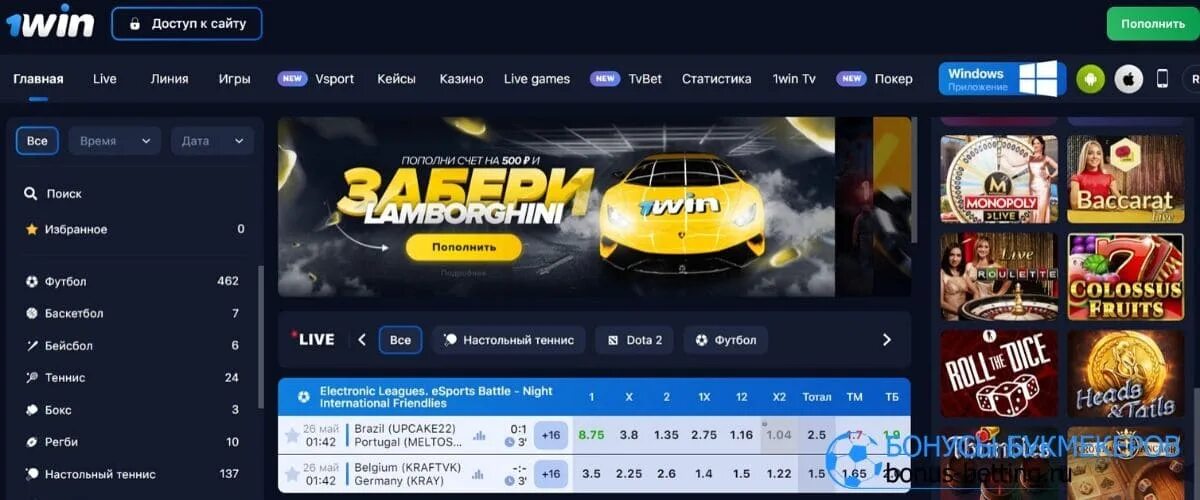 1win сайт 1wiwg top. 1win бонус. 1win лига. 1win Бентли.
